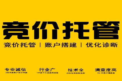 sem推广竞价托管案例集：提升广告效果的策略分享